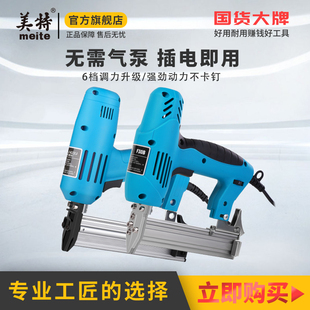 钉枪 打钉枪422J码 气钉枪 F30直钉枪木工专用射钉枪 美特电动钉枪