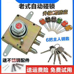 佳卫石牛老式 升级一字c级 防盗门自动锁碰锁锁芯十字锁通用型