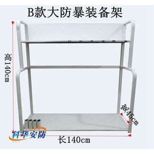 保安器材摆放架安防防暴装备组合架反恐器械柜防爆安保架子八件套