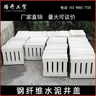 水泥井盖混凝土圆形方钢钎维井盖排水沟盖板篦子下水道电缆地沟盖