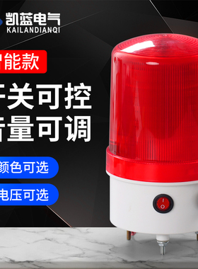 声光报警器220V24V12V旋转警示灯可调音量LED声光一体报警器6102J
