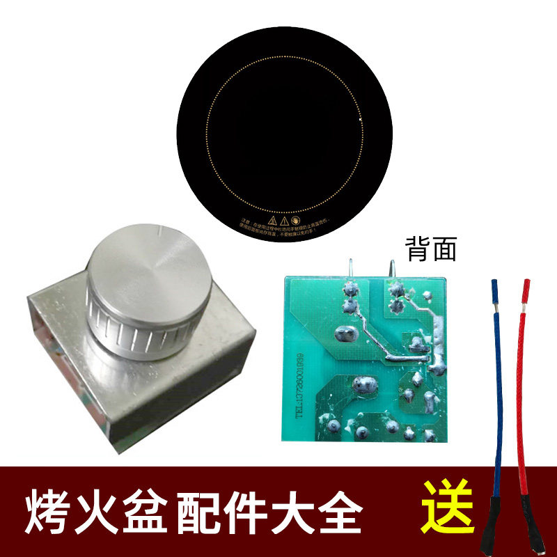 取暖器调温开关电火盆电烤箱无极旋钮温控器烤火炉发热盘玻璃面板
