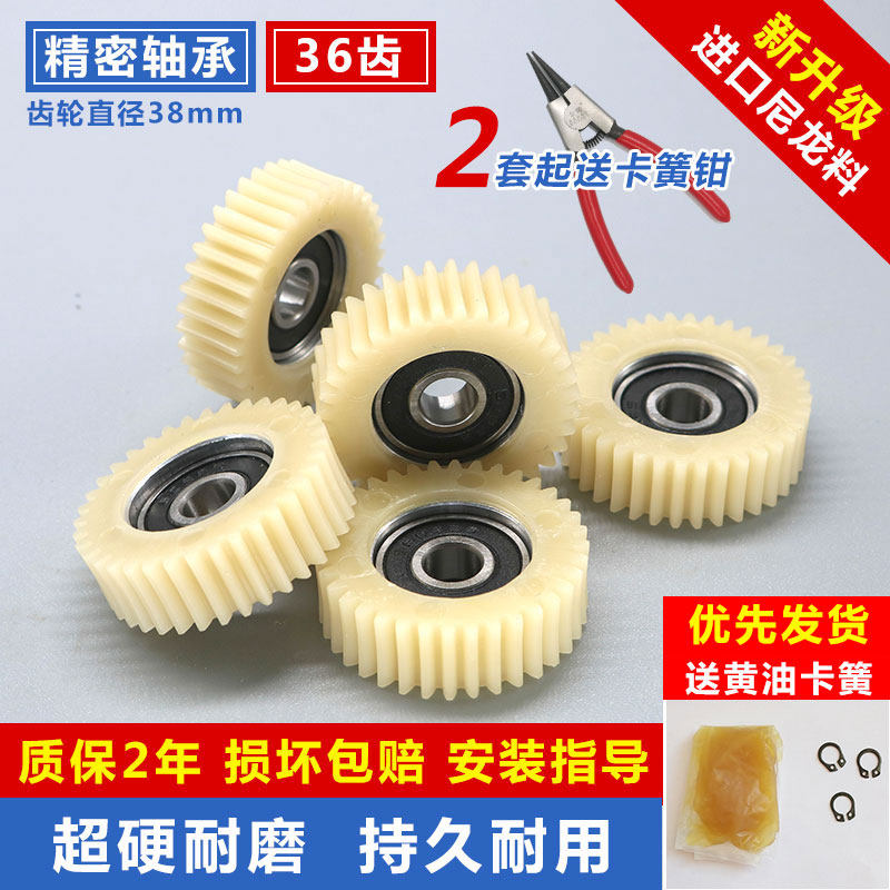 电动车代驾车减速机行星齿轮36齿加硬耐磨八方电机传动马达零配件
