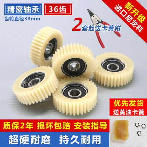电动车代驾车减速机行星齿轮36齿加硬耐磨八方电机传动马达零配件