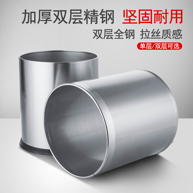 不锈钢无盖垃圾桶办公室圆形大号纸篓家用防火阻燃酒店客房垃圾桶