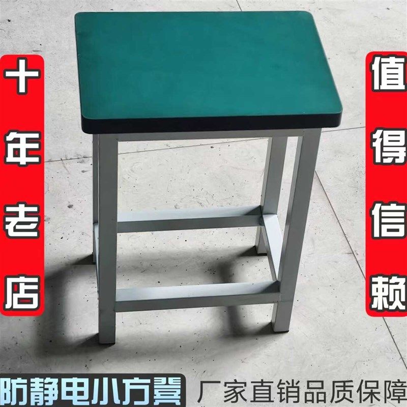 工厂流水线高凳车间防静电小凳子医院工作凳学校铁方凳定制,住宅家具,组合凳,淘宝优惠券,粉丝福利购,淘宝优惠卷