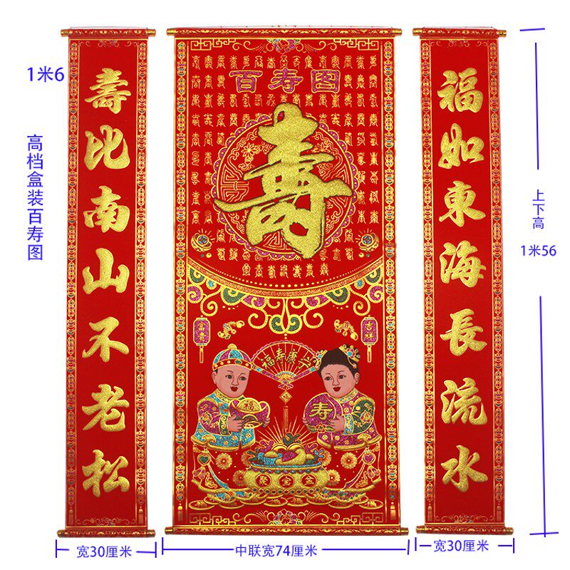 多款高档加厚绒布烫金寿字中堂挂画客厅挂联玄关农村堂屋背景装饰
