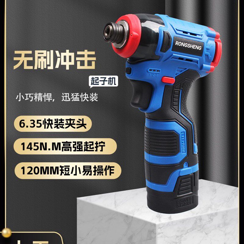 无刷冲击起子机充电式大扭力电钻工业电动螺丝起子钻小钢砲手持式