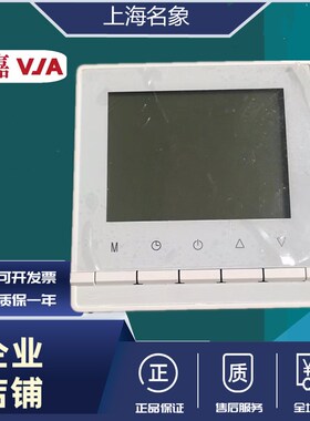 唯嘉控制V292T 水地暖执行液晶温控器开关面板ART.1733电热驱动器