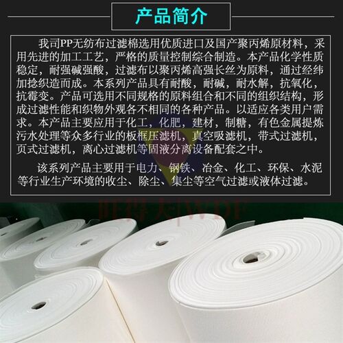 PP棉过滤布,净水微孔滤棉 油颗粒 杂质 空气过滤材料过滤棉 丙纶
