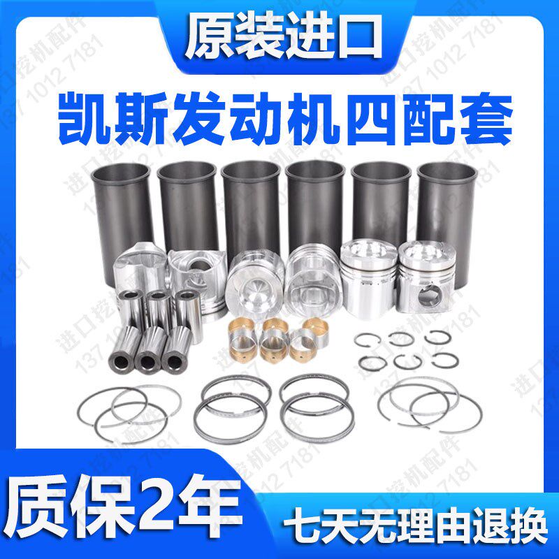 挖掘机凯斯CX130 180 200 210 240B五十铃发动机4HK1四配套配件