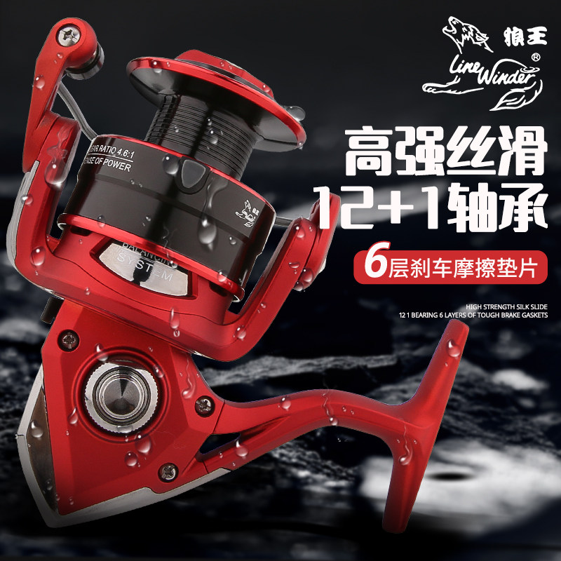 狼王 战狼全金属杯纺车轮 鱼线轮海竿轮路亚矶钓船筏竿轮绕线13轴