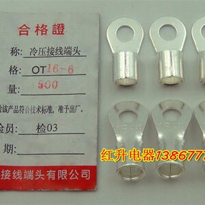 OT16-6 500只/包 黄铜1.2冷压接线端子/接线端头/圆形裸端头