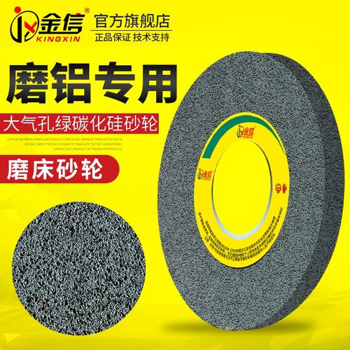 金信磨铝砂轮绿碳化硅350*40*127绿色GC铝合金砂轮片大气孔防堵塞