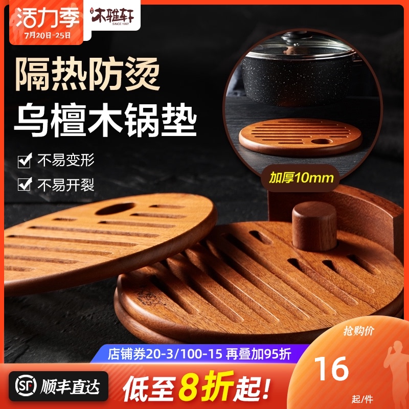 木质碗垫子锅垫菜垫子隔热垫家用耐高温餐垫餐桌垫菜盘垫防烫碗垫