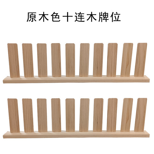 原木色十连木牌位内坛水陆寺院牌位支架可刻字信封牌位红空白底座