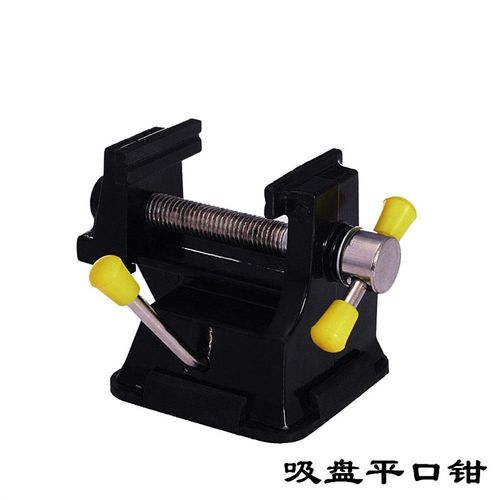 台钳迷你虎钳夹具夹雕刻桌台平口钳床固定小型文玩吸盘式工作铝小