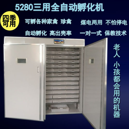 新款高端浮鸡娃机器恒温孵化箱孵化设备小鸭孵化箱孵化机卵暖抱蛋