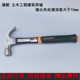 澳新工具羊角锤木工用高碳钢特钢纯钢带磁吸钉麻面防滑铁榔头支模