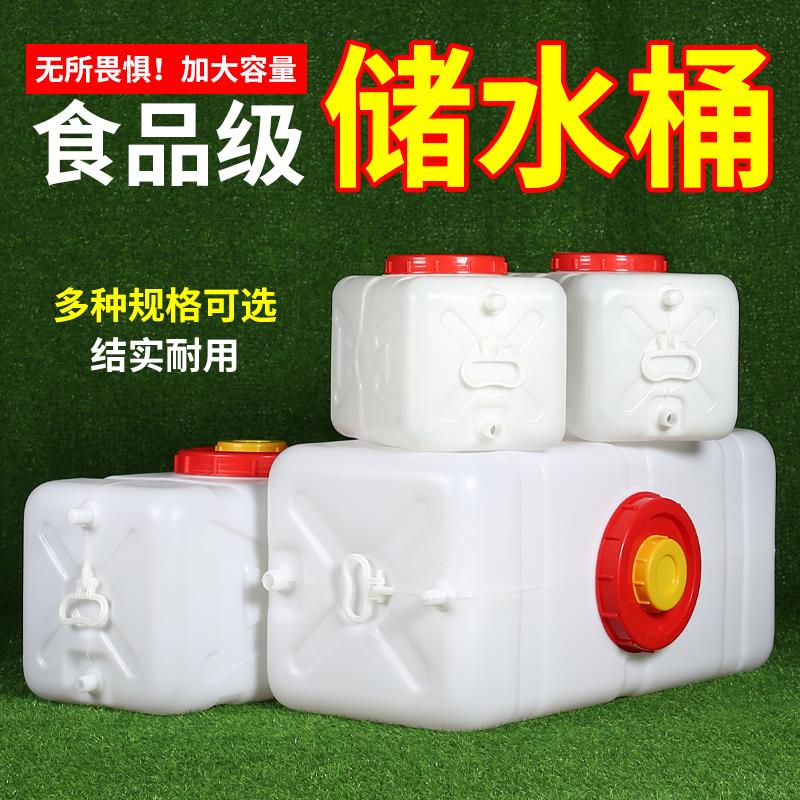 食品级塑料水箱水桶家用储水用卧式加厚带盖子长方形车载蓄水塔大