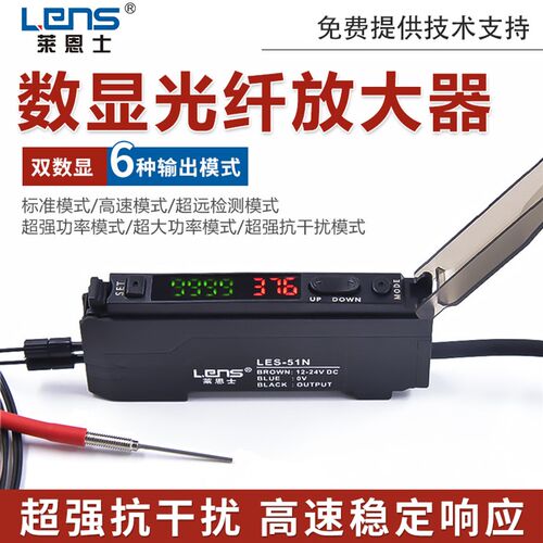光纤传感器光纤放大器LES-31N/P LES-51N/P E3X-NA11对射反射探头