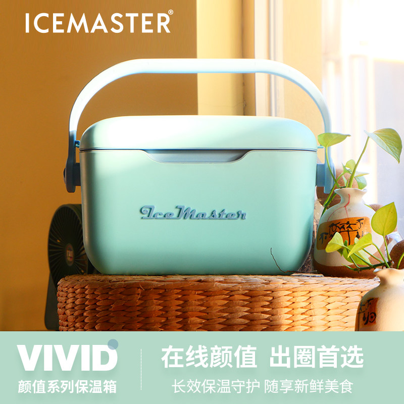 冰大师小型保温箱冷藏箱车载露营保鲜箱时尚便携式保冷箱家用商用,户外/登山/野营/旅行用品,冰包,淘宝优惠券,粉丝福利购,淘宝优惠卷