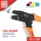 0.5 华胜工具 05WF 6mm2 冷压管状端头端子钳压接钳压线钳