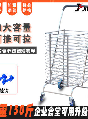 特大号不锈钢购物车可折叠买菜车/超市手推车食堂小拉车手拖车