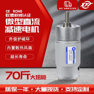 JGB37-550微型直流减速低速马达调速高速小电机6v12v大功率电动机