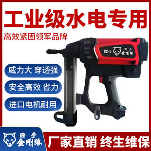 金刚狼瓦斯射钉抢 钢钉弾枪气钉枪 水电工专用电动打混凝土水泥墙