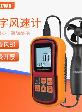 手持式风速仪 FF-30/45A 数字风速计 风速/风温/风向测试仪