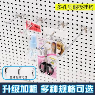 货架三脚挂钩洞孔板挂钩洞洞板挂钩五金工具挂钩饰品挂钩超市挂