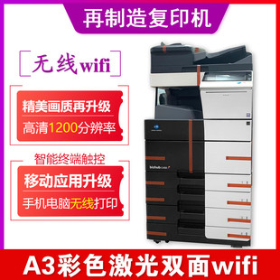 454 458 554 368 658 754e 柯美彩色复印打印机a3a4激光双面c364e