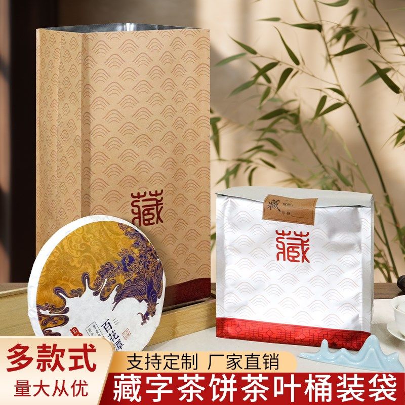 七子饼储存袋普洱茶饼袋福鼎白茶密封袋茶叶铝箔防潮包装袋散茶袋