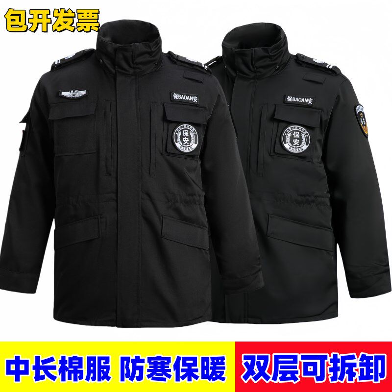 中长特勤棉服大衣特训劳保执勤保安工作服棉袄冬季加厚防寒服冬装