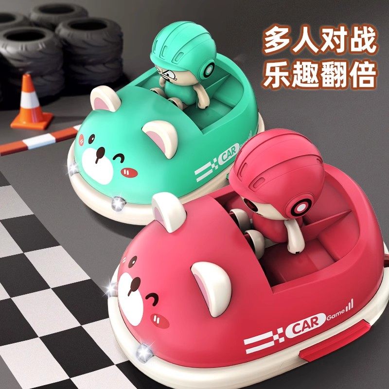 碰碰车遥控车玩具男孩摇控汽车双人对战亲子儿童赛车漂移越野电动