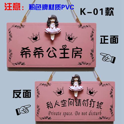 儿童房提示牌女屋定制门口挂牌小公主房门卧室挂门上装饰门牌挂件