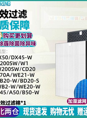 适配夏普空气净化器过滤网KC-BB/BD20 CD20 WB2 B50 WE20/21滤芯