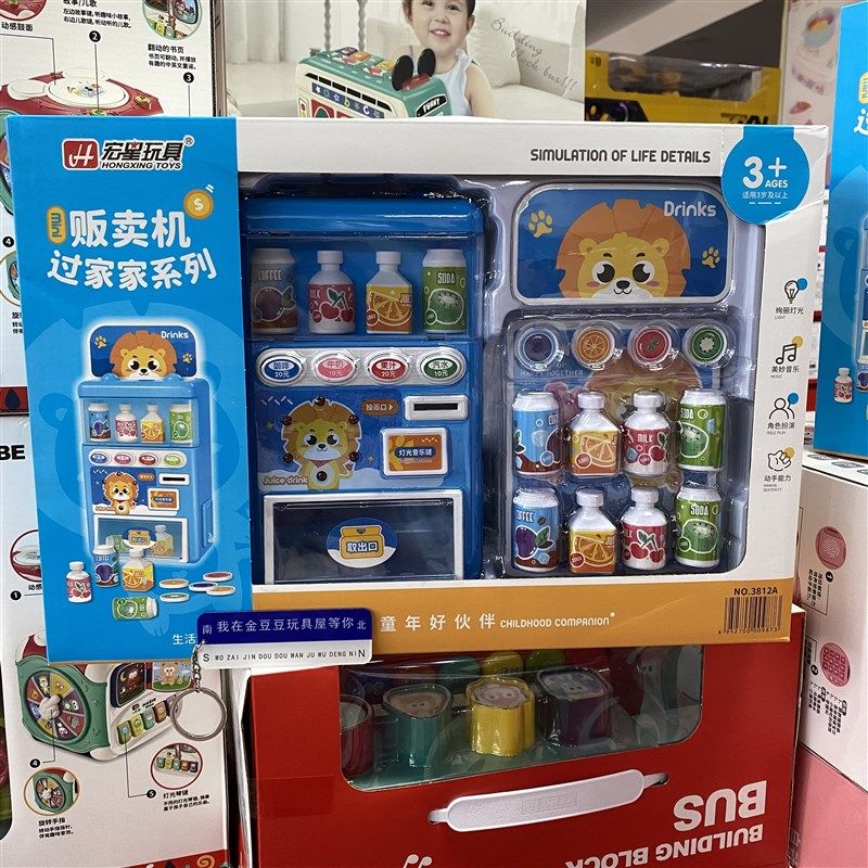 宏星超市仿真贩卖机饮料果汁投币自动售货机互动过家家男女孩玩具
