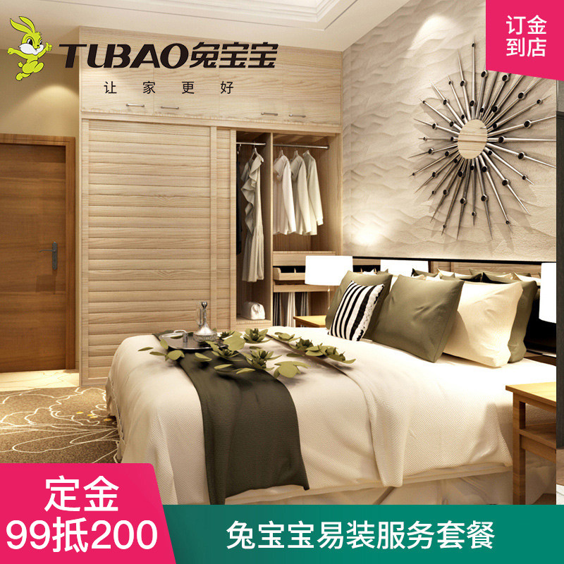 兔宝宝易装服务柜体定制金焕新兔宝宝板材免漆板衣橱柜打造安装