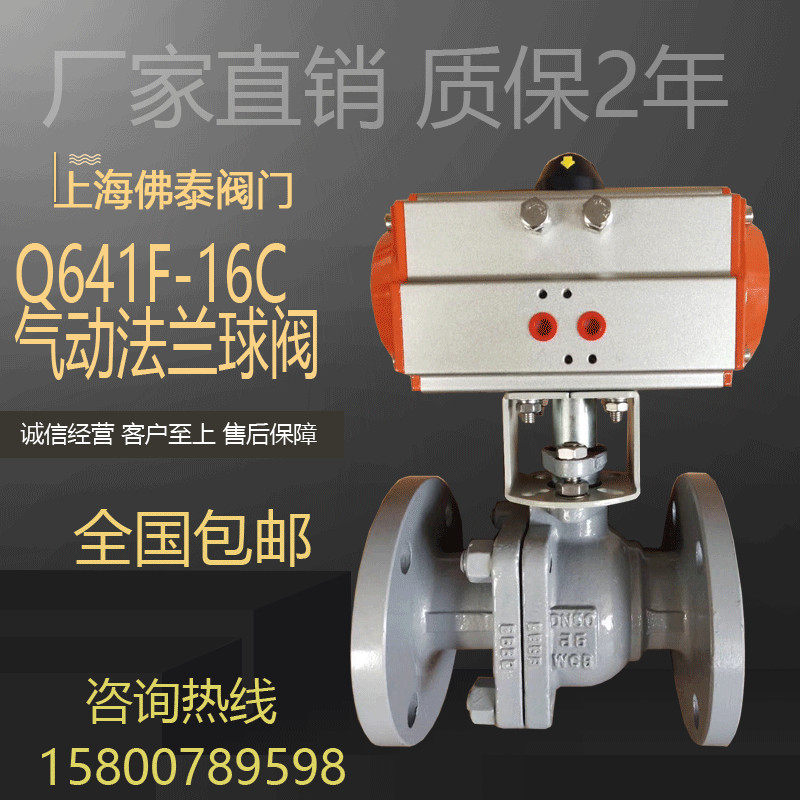 电控气动球阀Q641F-16C 高温蒸汽导热油空气体防爆快开切断调节阀