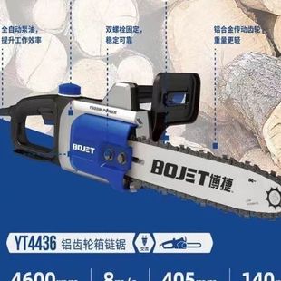 电锯 电链锯 链条锯 博捷 亚特YT4418家用电链锯 家用伐木锯
