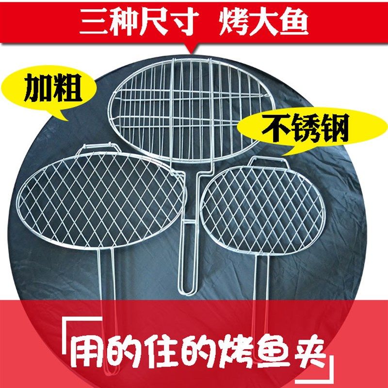 烧烤架烤鱼夹子网商用烧烤工具烤鱼网大号烧烤网夹韭菜烧烤炉,户外/登山/野营/旅行用品,烧烤炉/烤架,淘宝优惠券,粉丝福利购,淘宝优惠卷