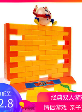 小捣蛋亲子桌面推墙趣味桌游儿童拆墙游戏玩具双人砌墙叠叠乐