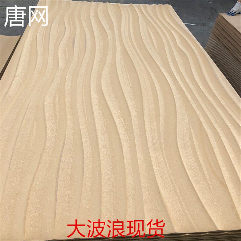 波浪板 立体浮雕板 造型波纹板 大小水波浪纹 背景墙面装饰板材料