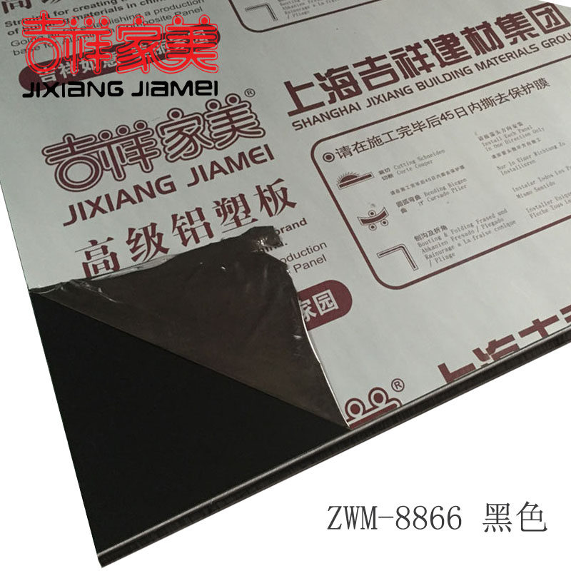 上海吉祥家美铝塑板4mm25丝黑色内外墙干挂铝塑板门头广告幕墙板,基础建材,铝塑板,淘宝优惠券,粉丝福利购,淘宝优惠卷