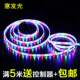 意发光led灯带12V24V防水5050七彩遥控变色3528跑马流水闪光灯条