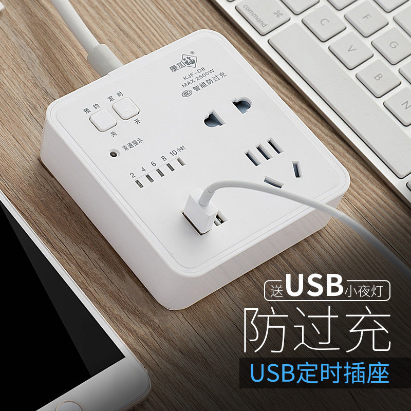 智能定时器开关插座带线多功能电动车防过充排插自动断电预约插板