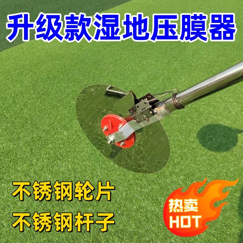 大蒜盖地膜机压膜器洋葱用铺地膜器覆膜机扣膜器全不锈钢压地膜器