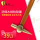 自救锤0.15kg0.25kg 铜锤尖头锤长柄逃生锤 防爆检验锤 铜检验锤
